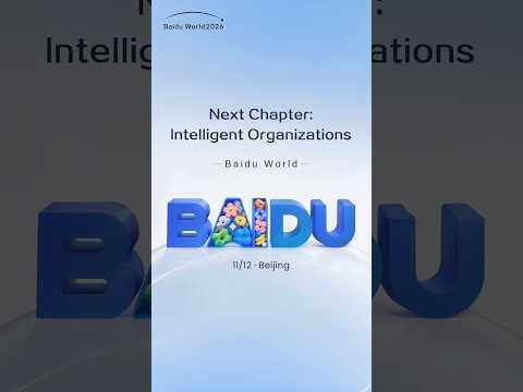 Baidu World 2026 Returns on November 12